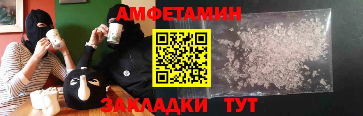 АМФЕТАМИН 98%  АМФ  Amphetamine  Вход с VPN  Ковров 