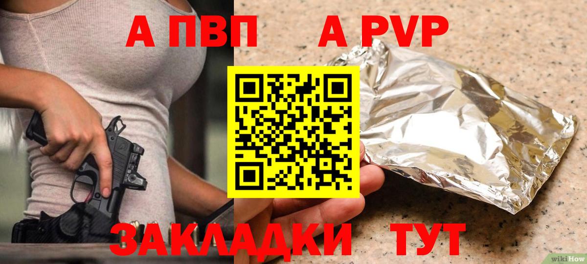 A PVP VHQ  сколько стоит  А ПВП СК КРИС  Ковров  A-PVP СК КРИС  Вход с VPN 