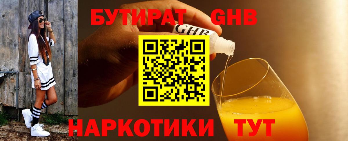 Ковров  Бутират Butirat  Вход с VPN 