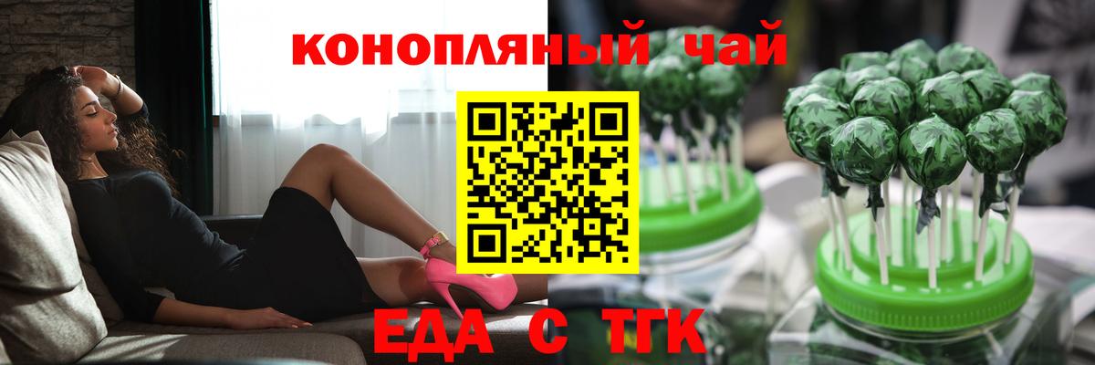 Ковров  Еда ТГК марихуана  Вход с VPN 