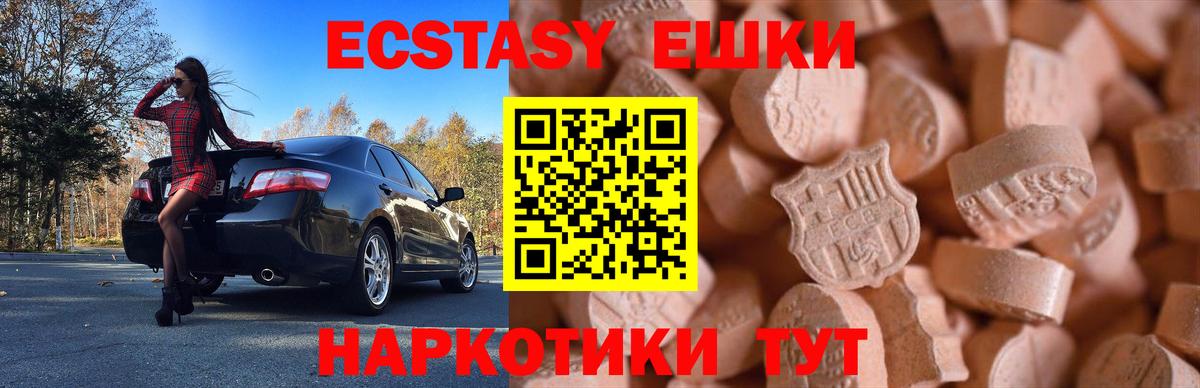 Ecstasy ешки Ковров
