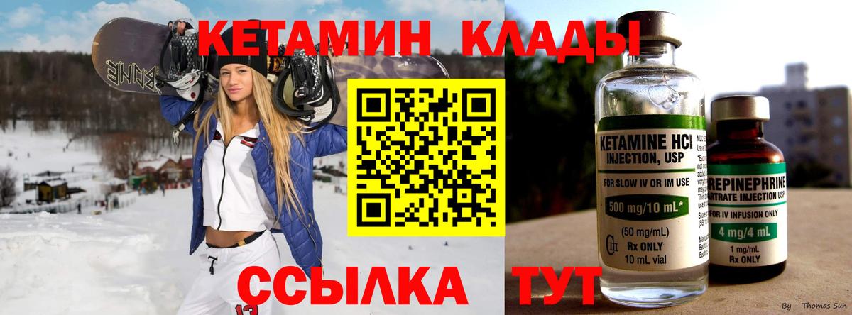 kraken ТОР  Вход с VPN  Ковров  Кетамин ketamine 