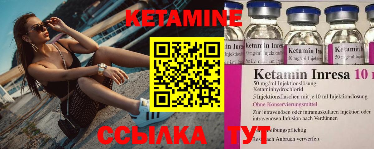 Кетамин VHQ Ковров