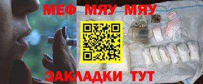 мяу мяу кристалл Ливны