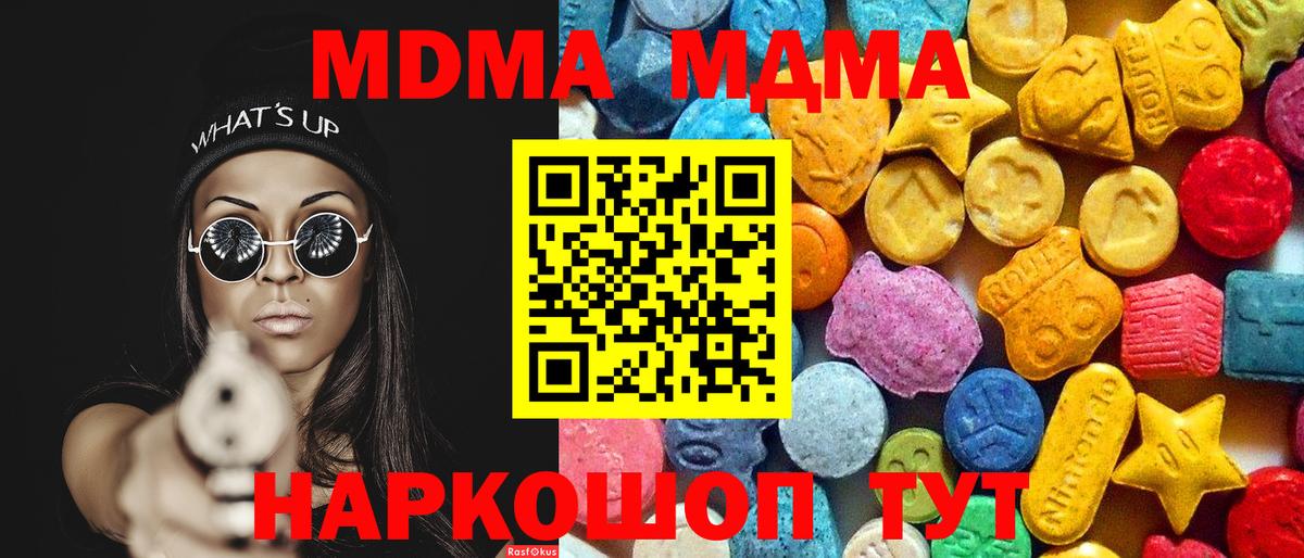 МДМА VHQ  Вход с VPN  Ковров 