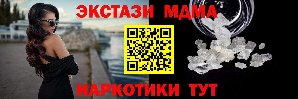 МДМА кристаллы Ковров