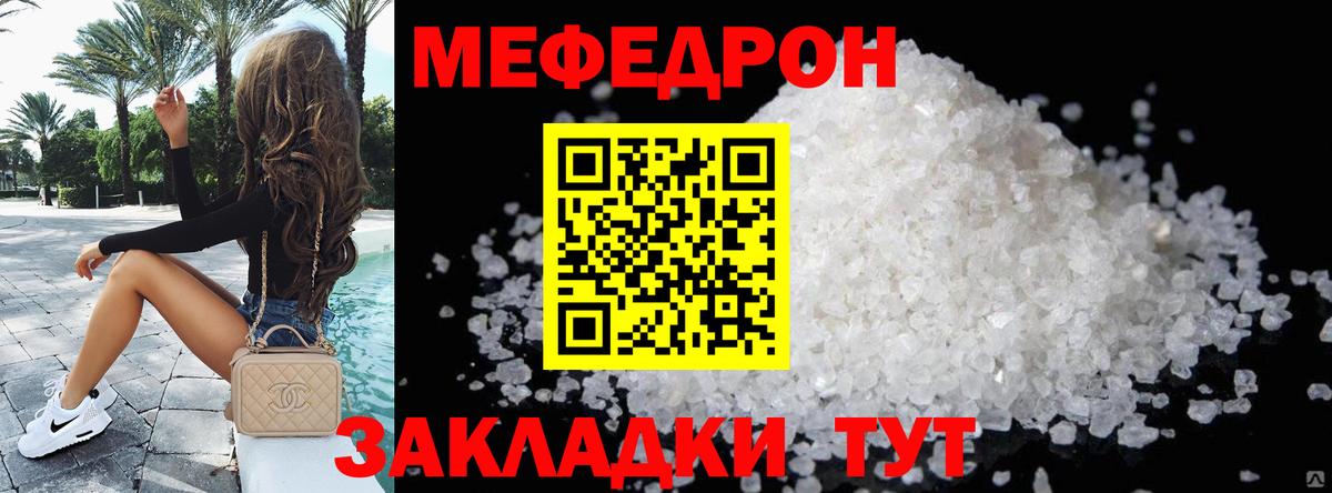 Меф  Меф мука  Вход с VPN  Ковров  МЯУ-МЯУ кристаллы  Меф 