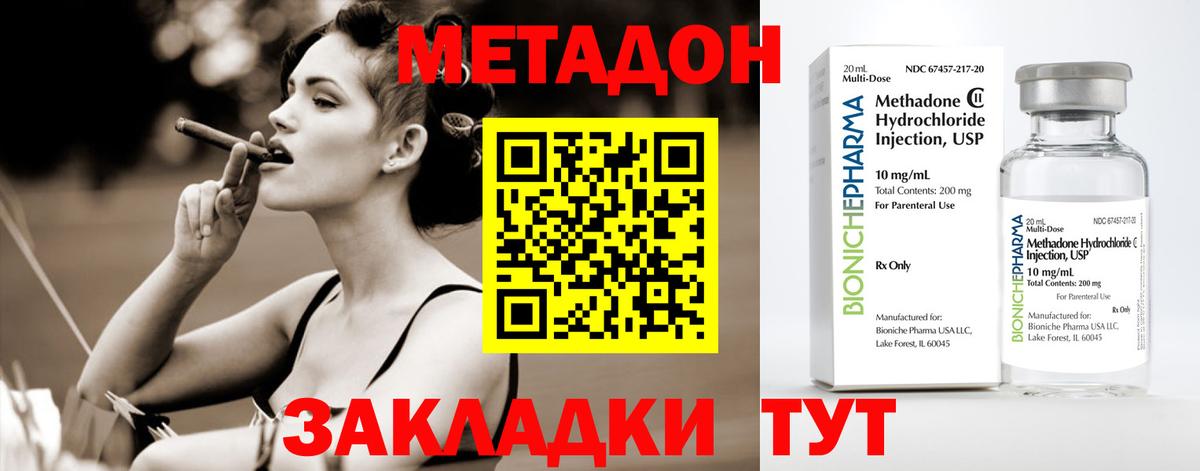 Ковров  МЕТАДОН methadone  МЕТАДОН кристалл  Вход с VPN 