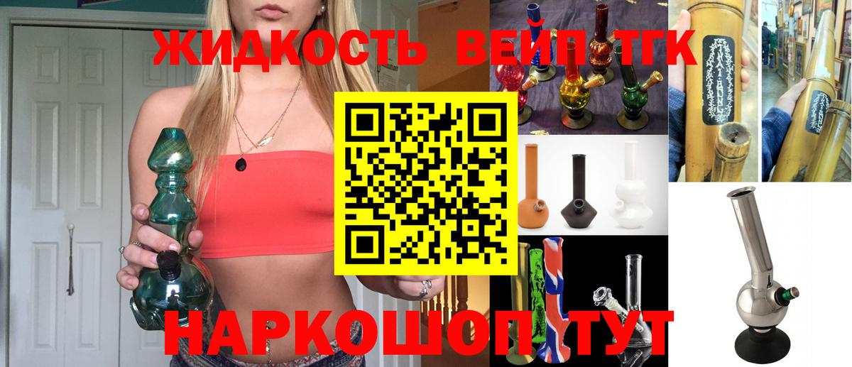 Ковров  Дистиллят ТГК вейп  ТГК THC oil  Вход с VPN 