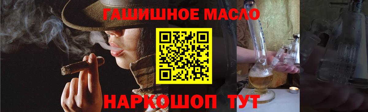 Дистиллят ТГК гашишное масло Ковров